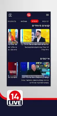 Channel 14 android App screenshot 2