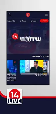 Channel 14 android App screenshot 4