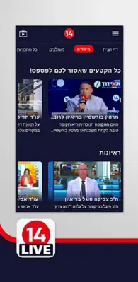 Channel 14 android App screenshot 5